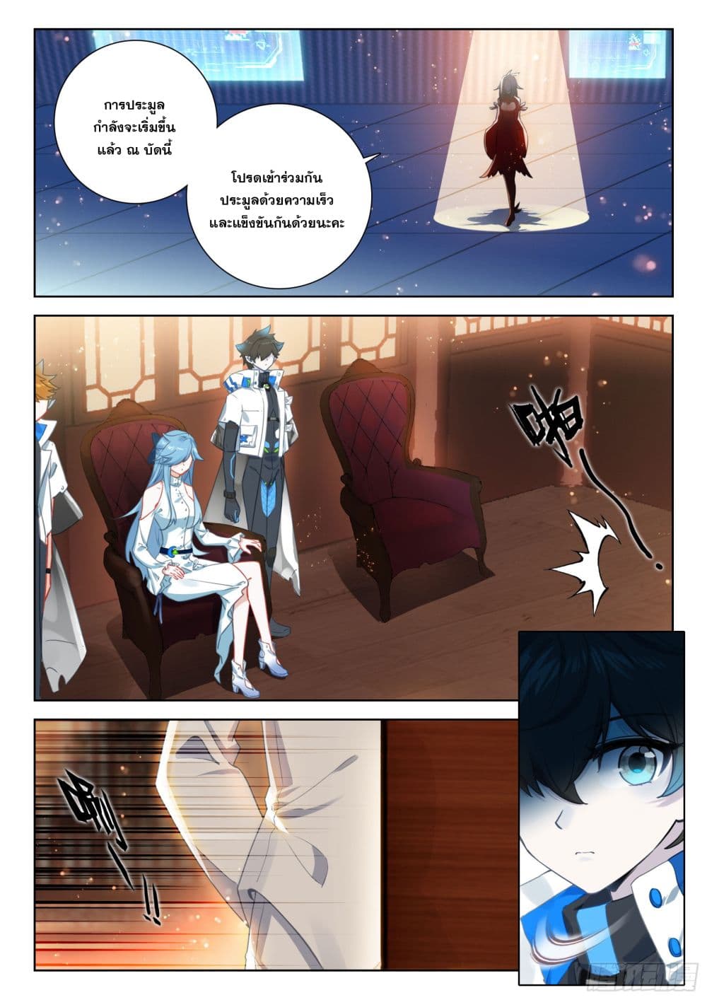 Douluo Dalu IV page 3