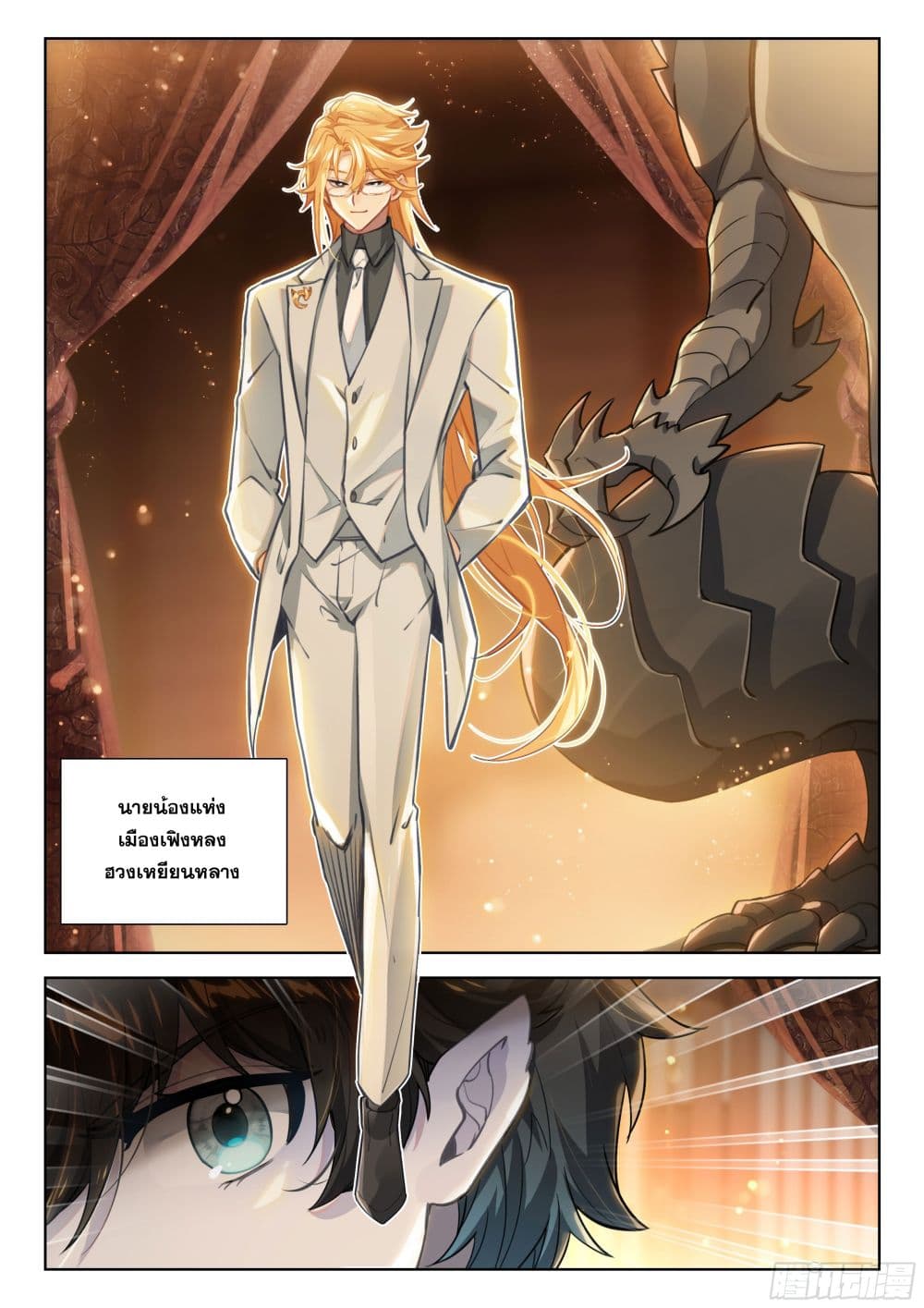 Douluo Dalu IV page 4
