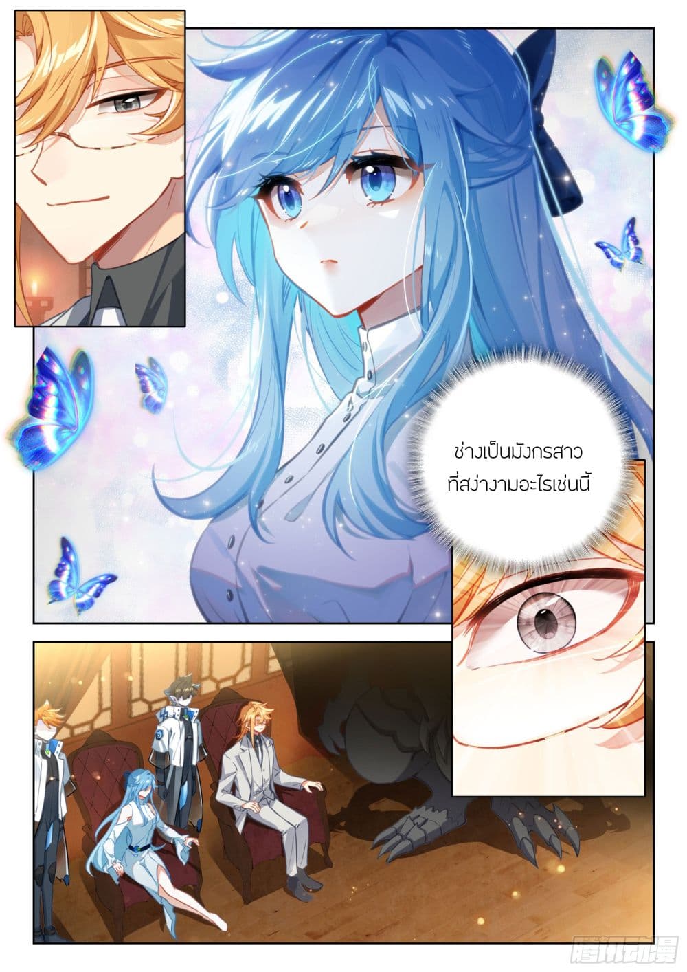 Douluo Dalu IV page 5