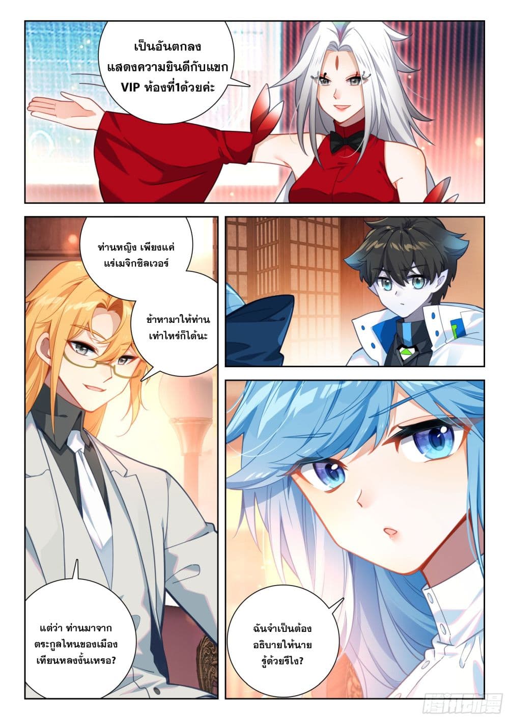Douluo Dalu IV page 10
