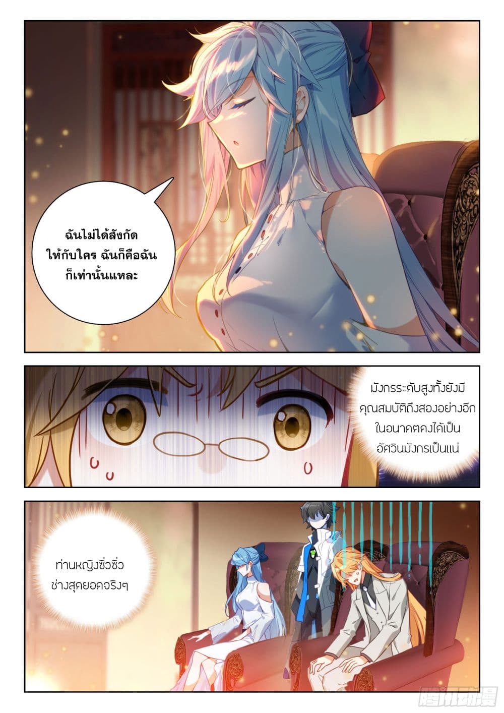 Douluo Dalu IV page 14