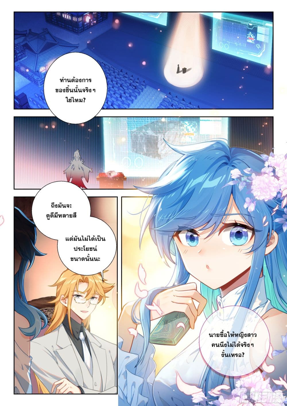 Douluo Dalu IV page 4