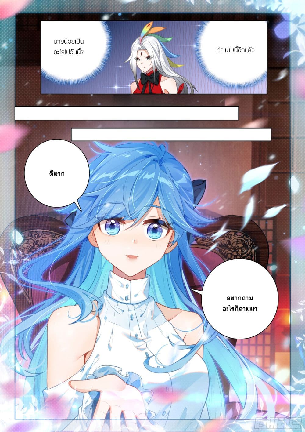 Douluo Dalu IV page 6