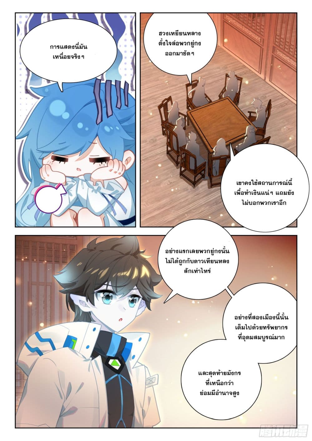 Douluo Dalu IV page 4