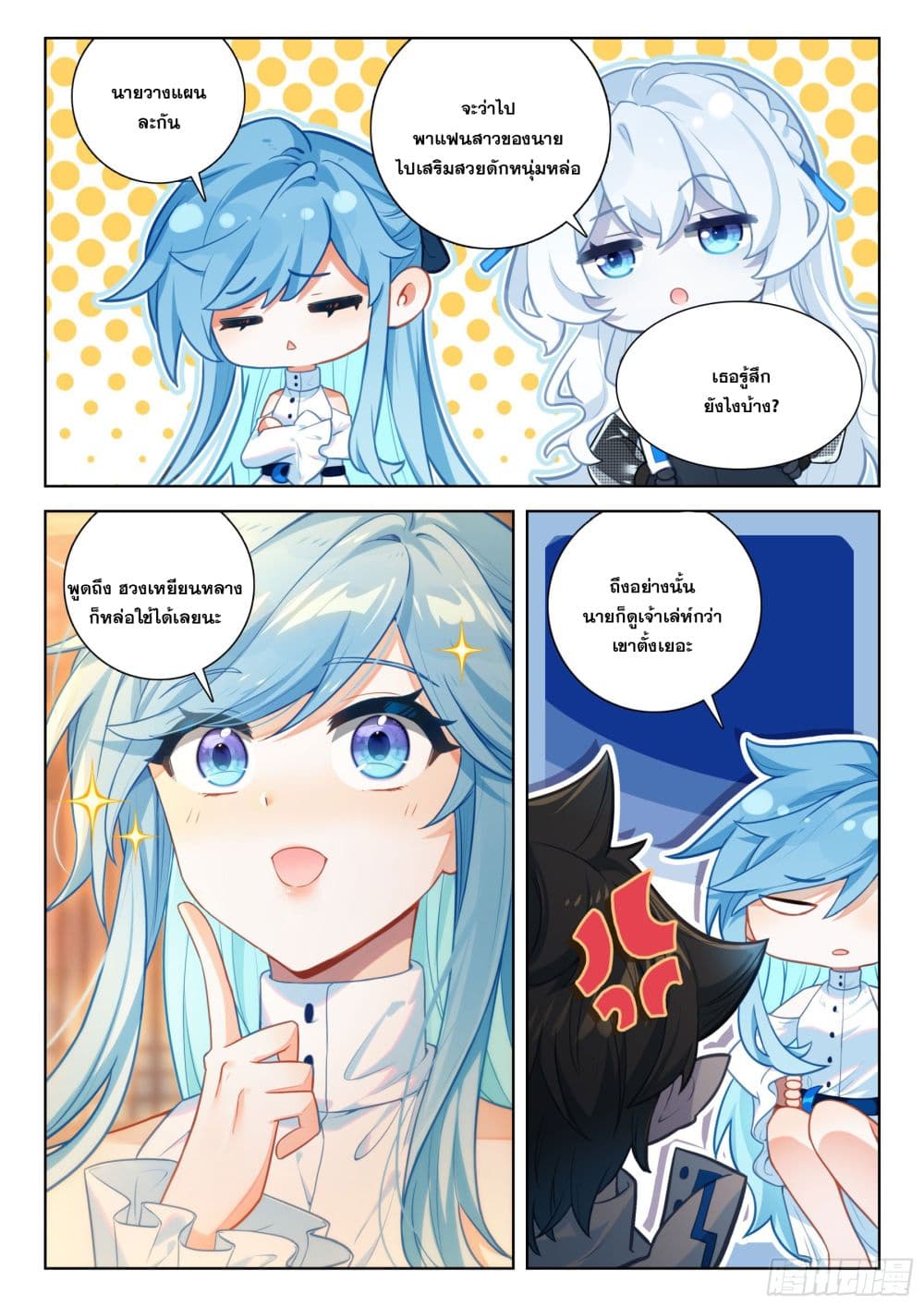 Douluo Dalu IV page 6