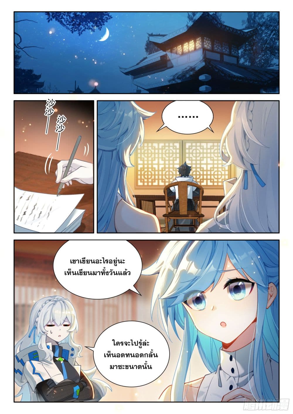 Douluo Dalu IV page 3