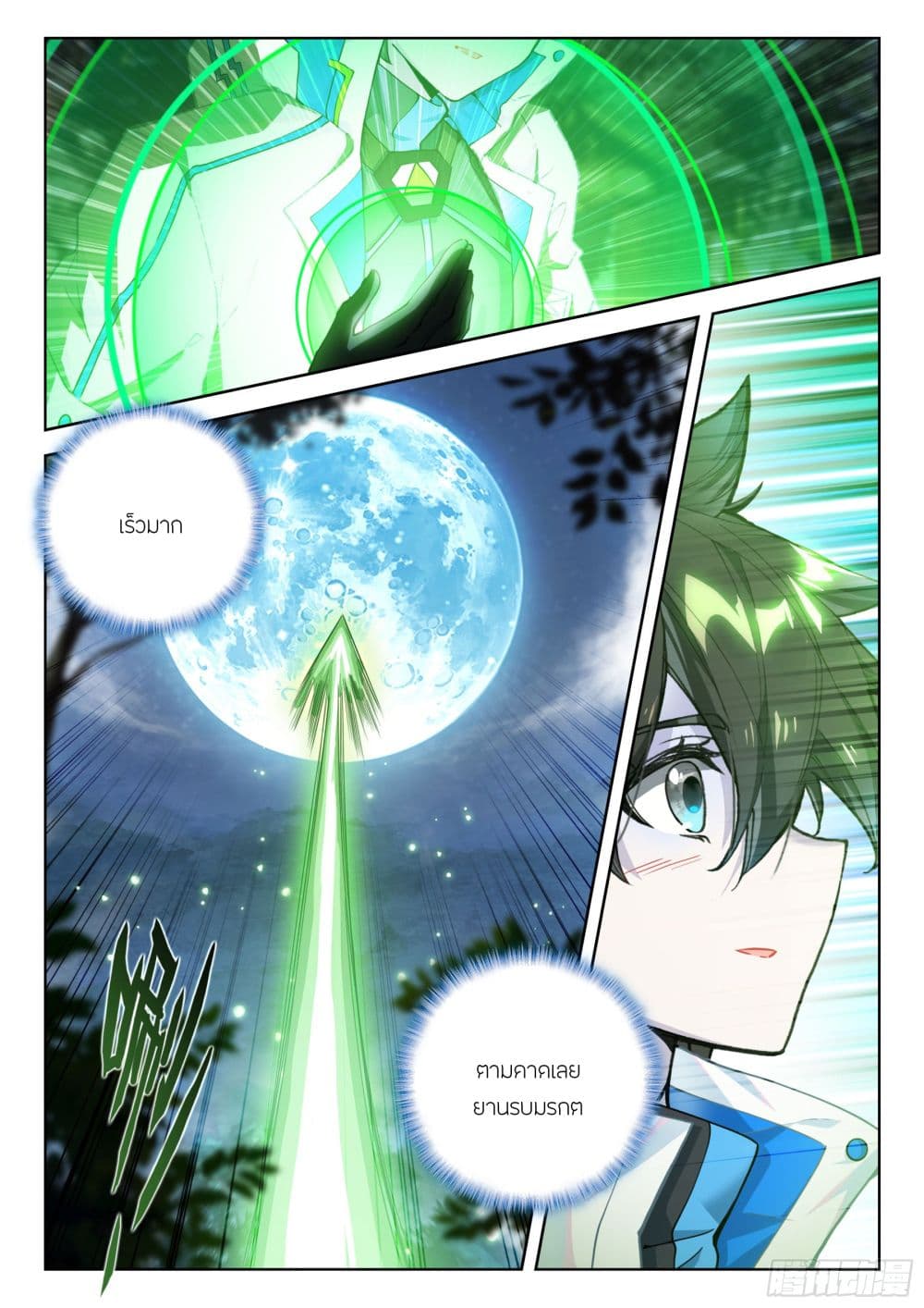 Douluo Dalu IV page 7