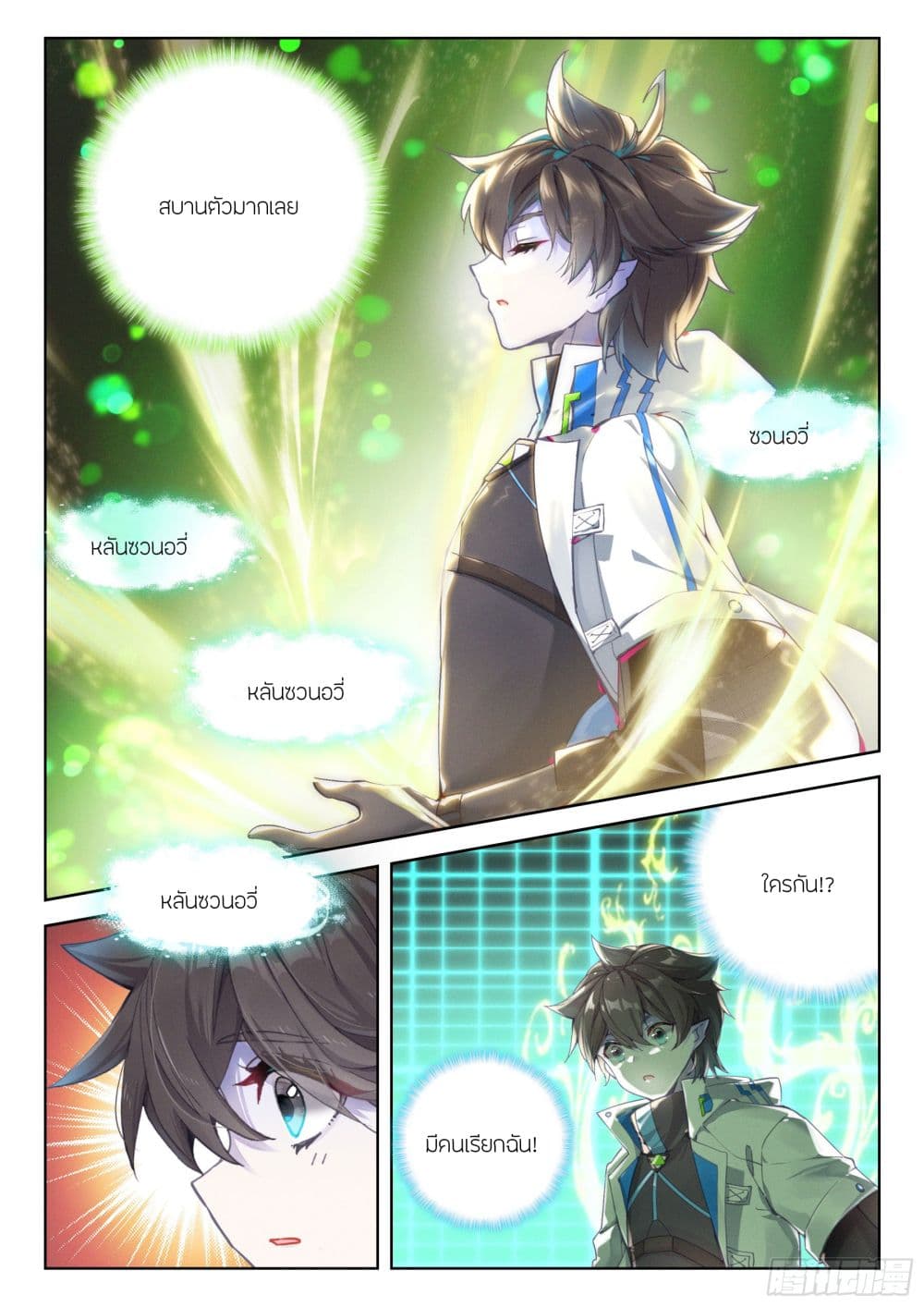 Douluo Dalu IV page 9