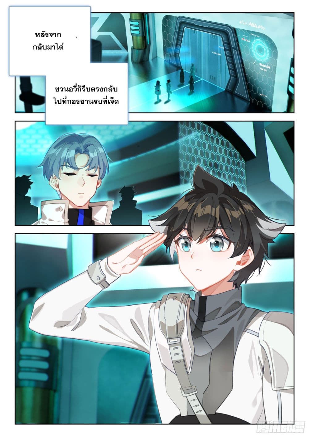 Douluo Dalu IV page 8
