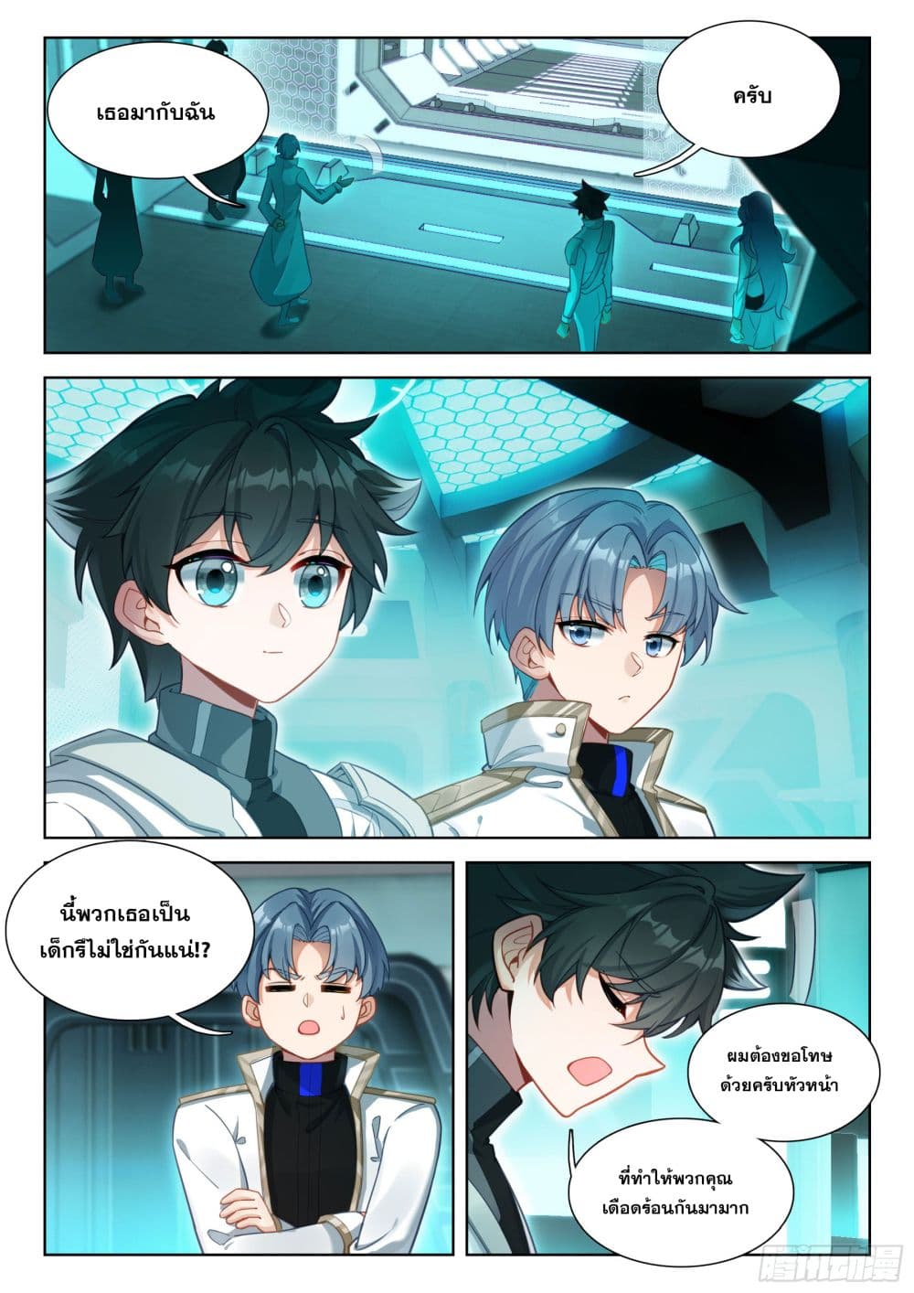 Douluo Dalu IV page 9