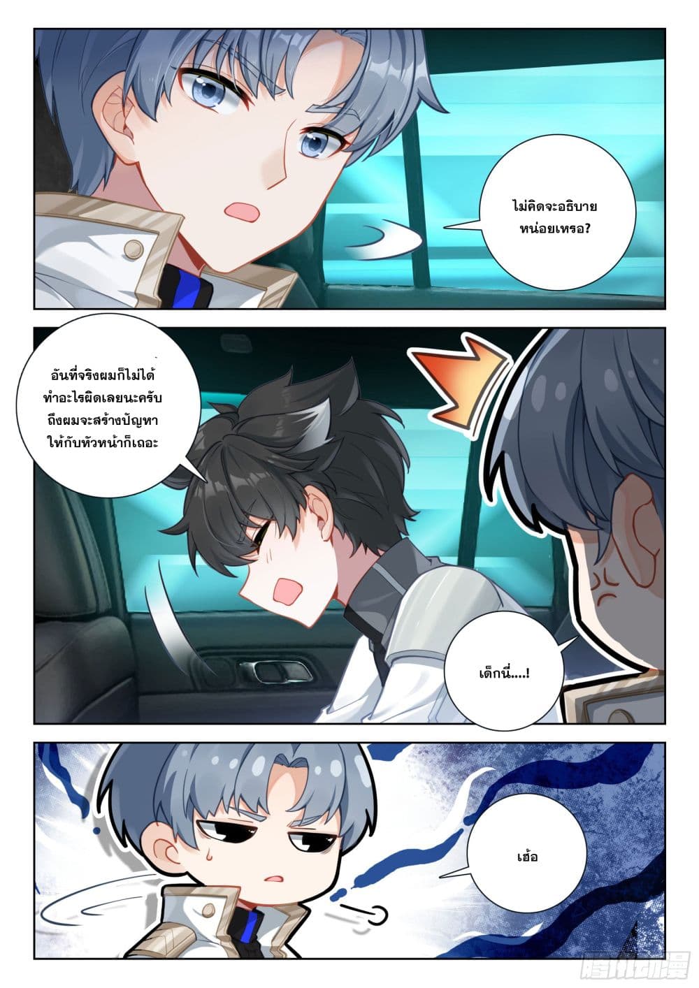 Douluo Dalu IV page 10