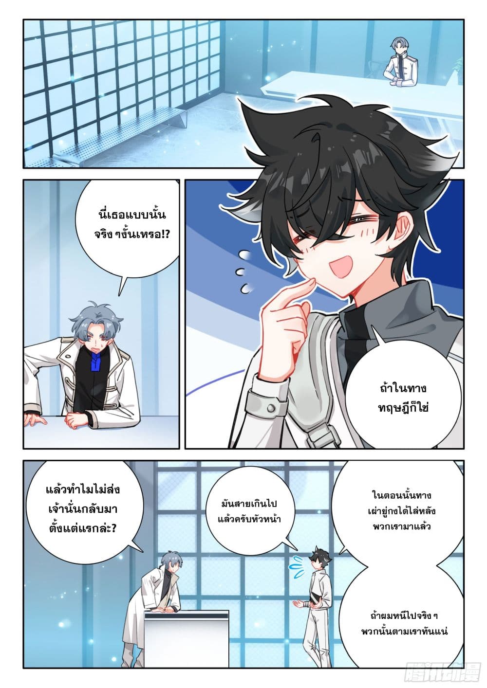 Douluo Dalu IV page 3