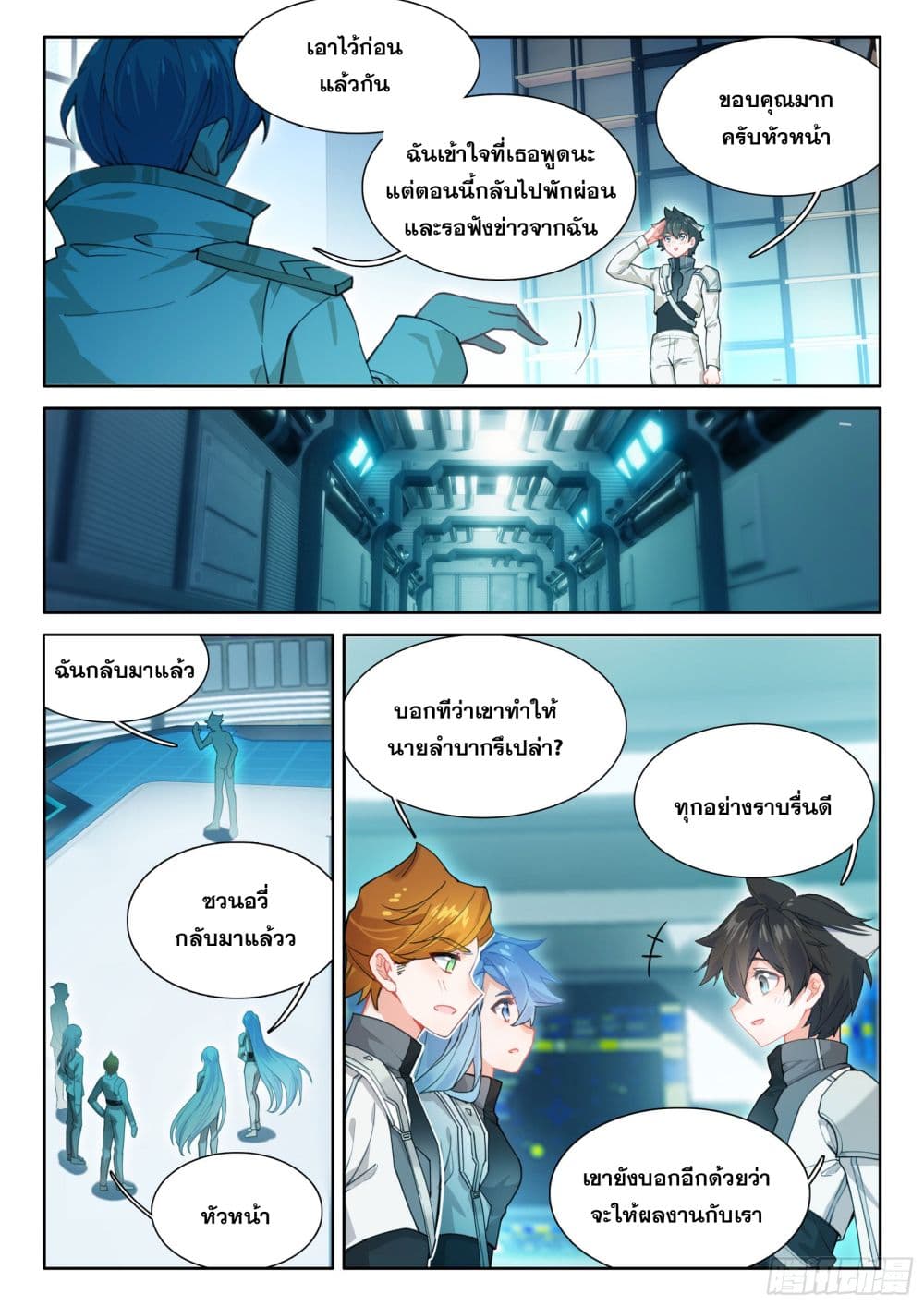 Douluo Dalu IV page 5