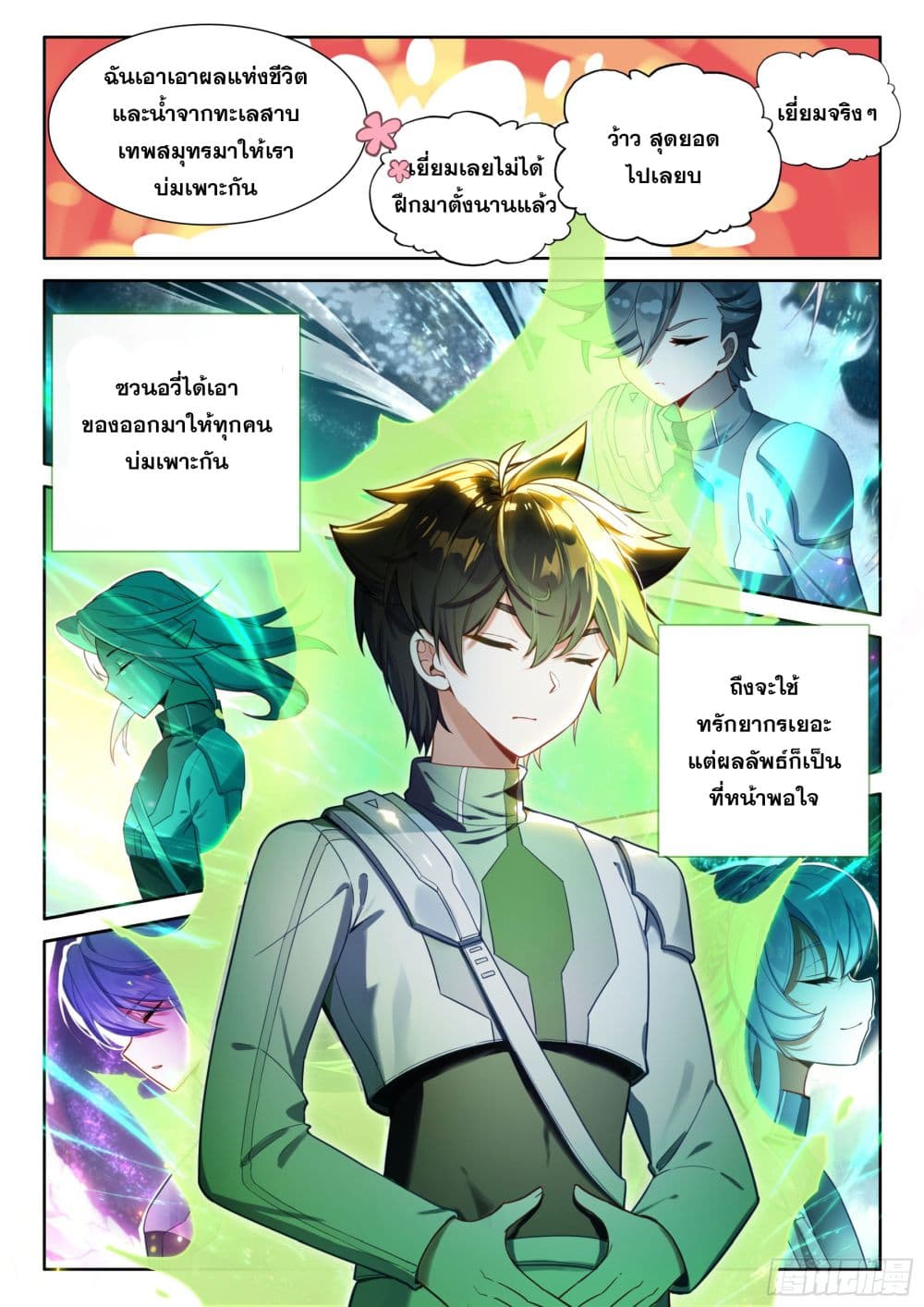 Douluo Dalu IV page 6