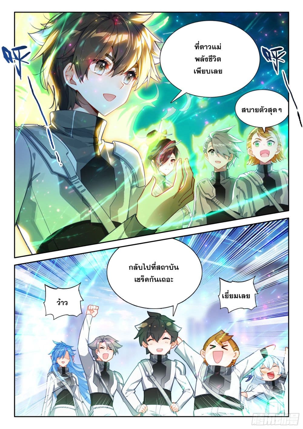 Douluo Dalu IV page 8