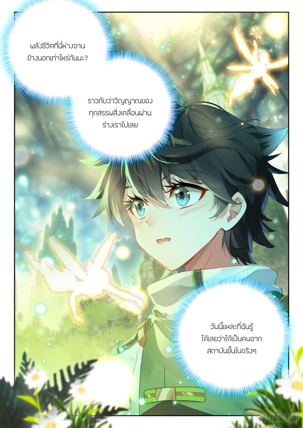 Douluo Dalu IV page 18
