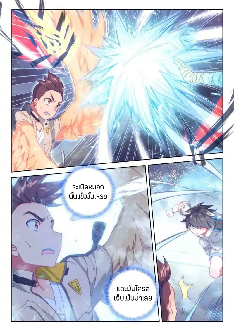 Douluo Dalu IV page 10