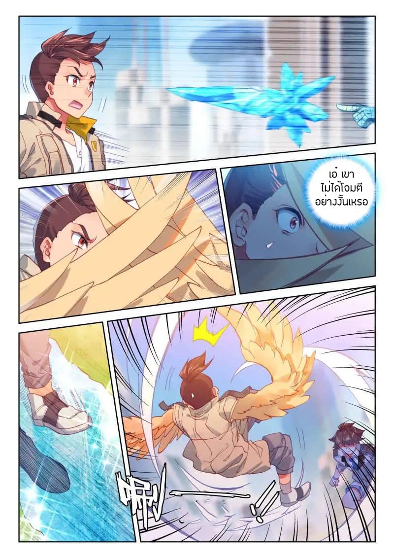 Douluo Dalu IV page 11