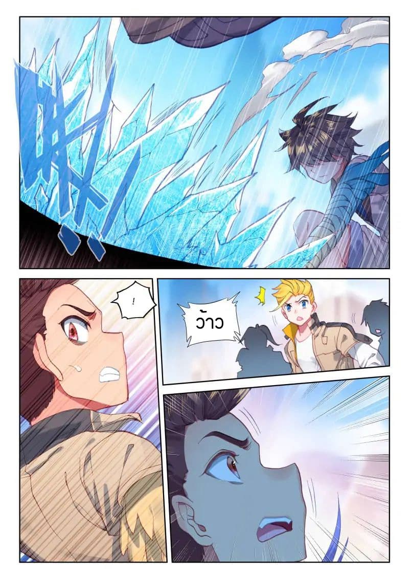 Douluo Dalu IV page 12