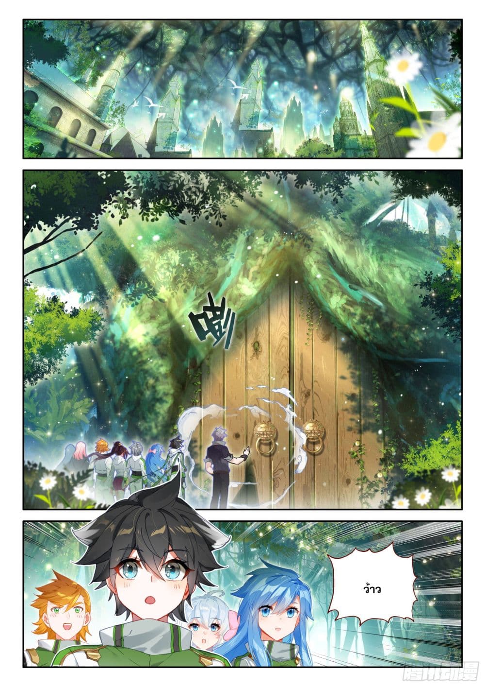 Douluo Dalu IV page 3