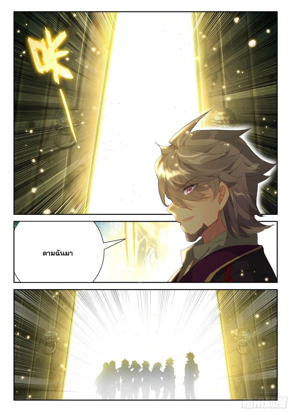 Douluo Dalu IV page 4
