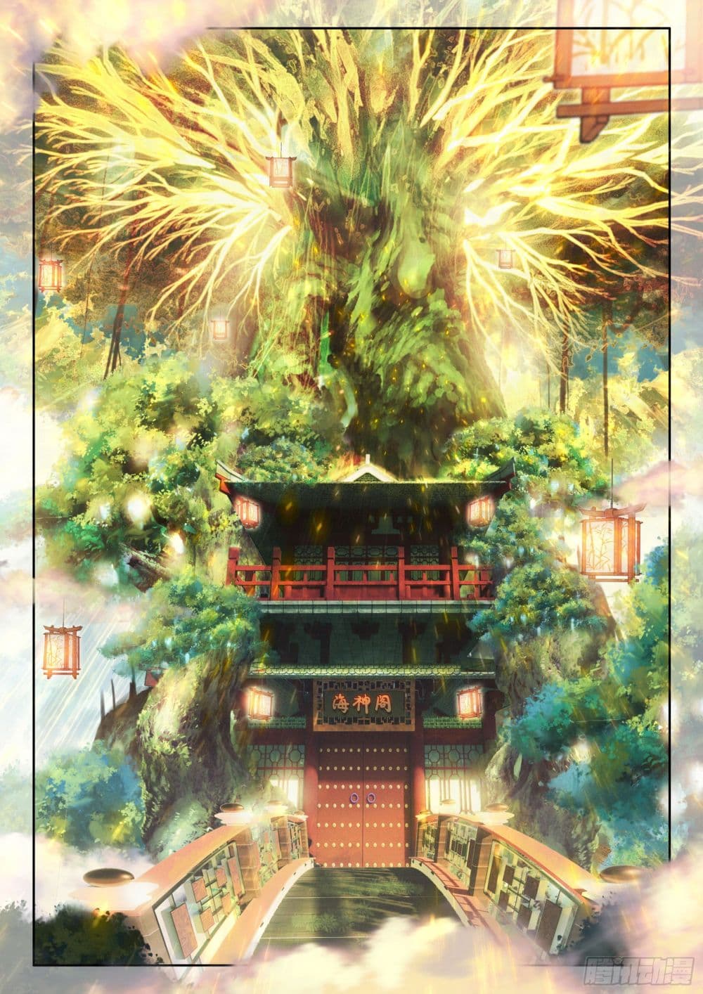 Douluo Dalu IV page 7