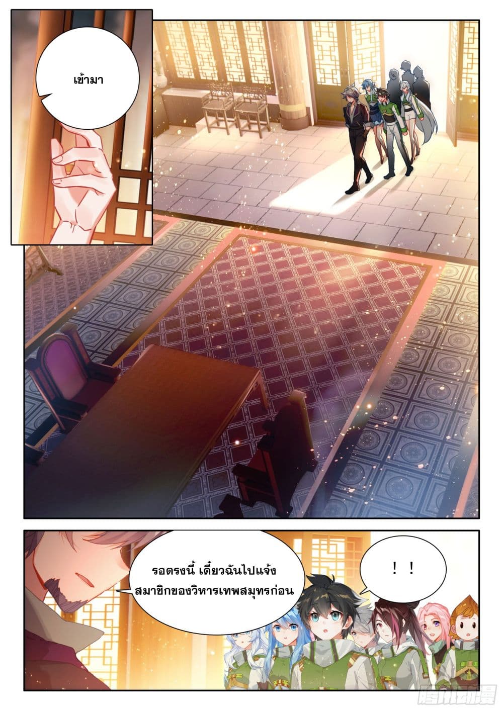 Douluo Dalu IV page 10