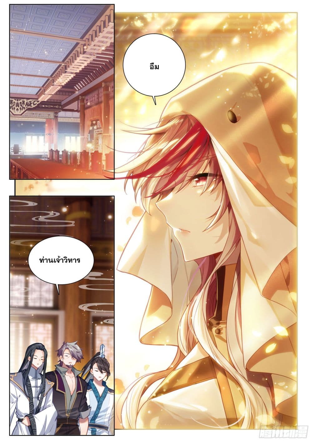 Douluo Dalu IV page 3