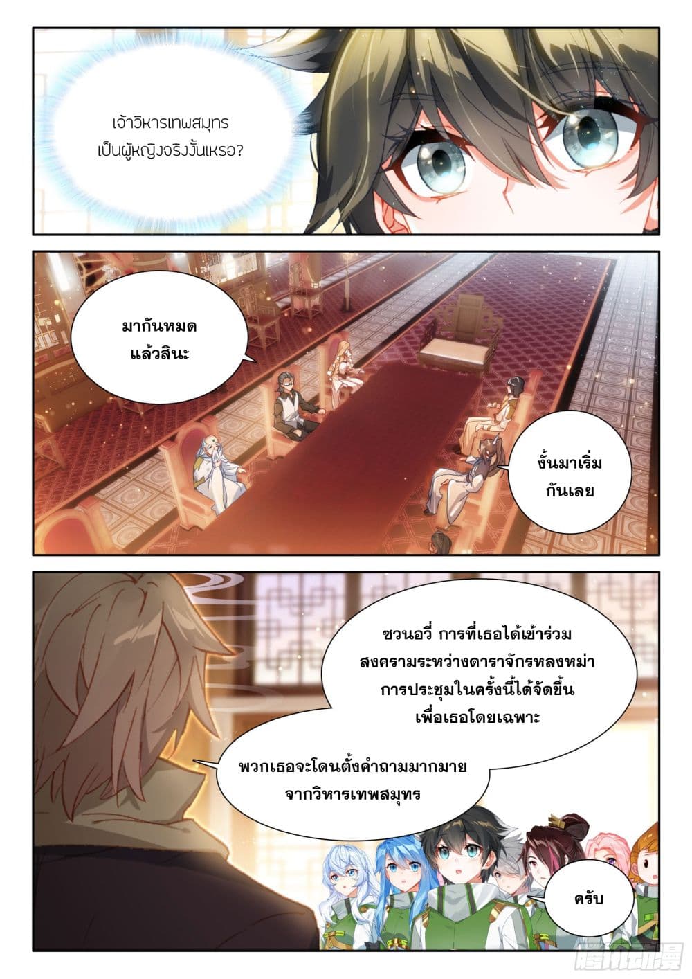 Douluo Dalu IV page 4