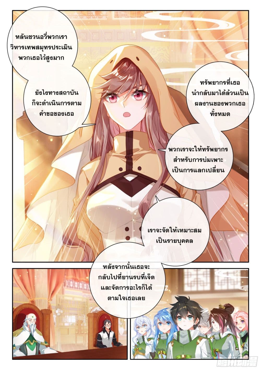Douluo Dalu IV page 10