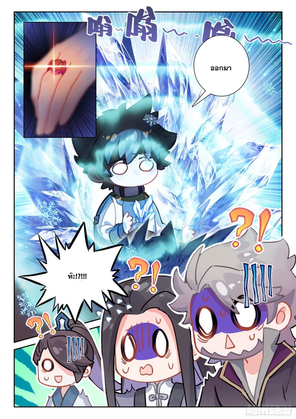 Douluo Dalu IV page 12