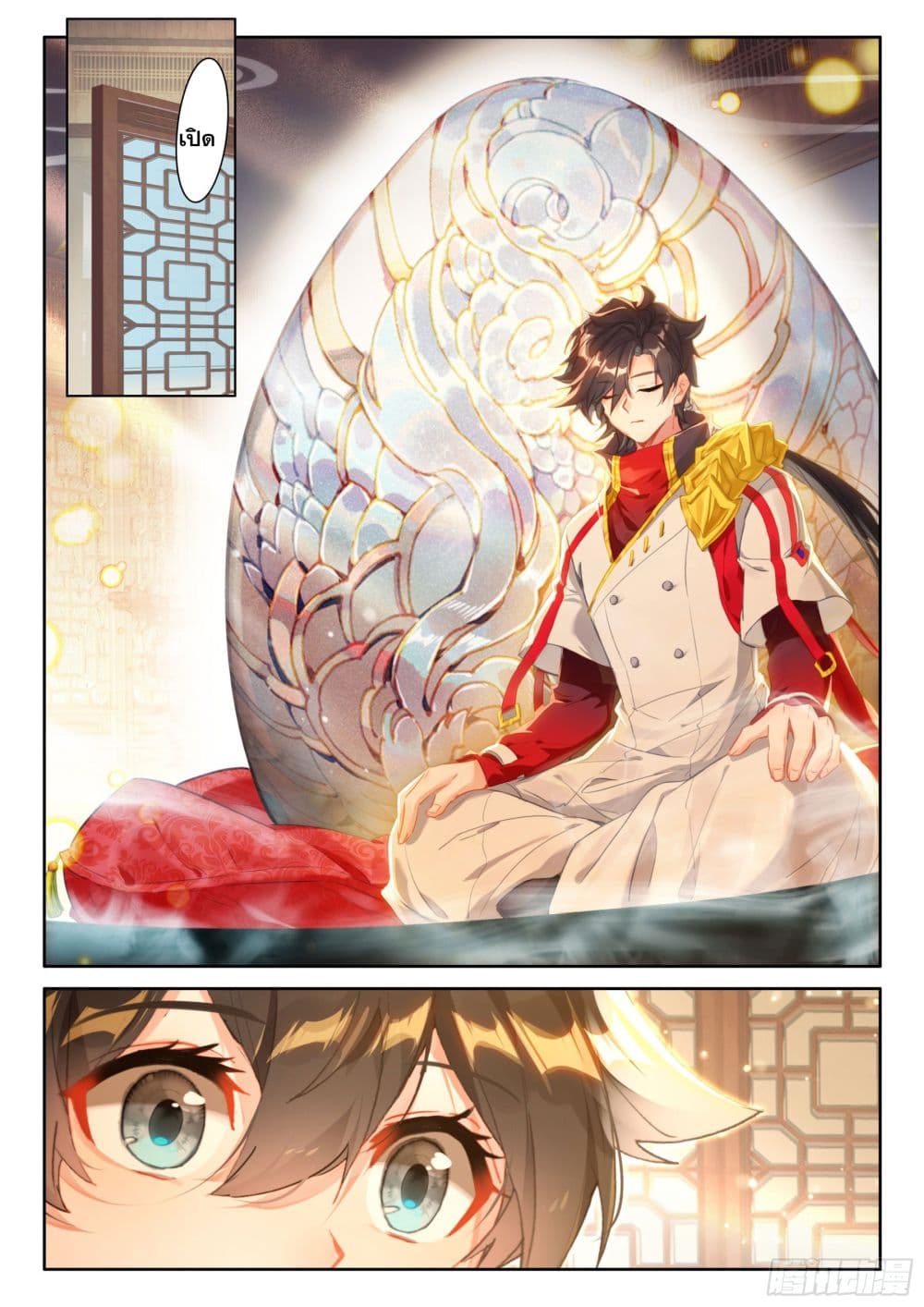Douluo Dalu IV page 4