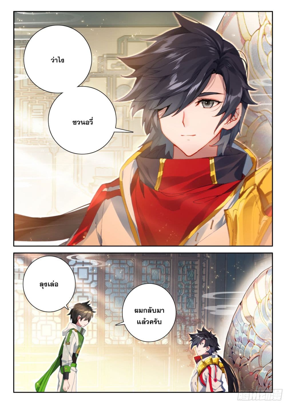 Douluo Dalu IV page 5