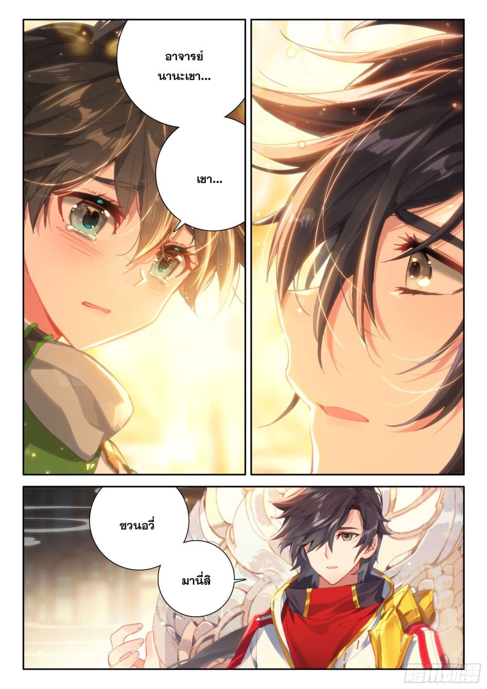 Douluo Dalu IV page 6