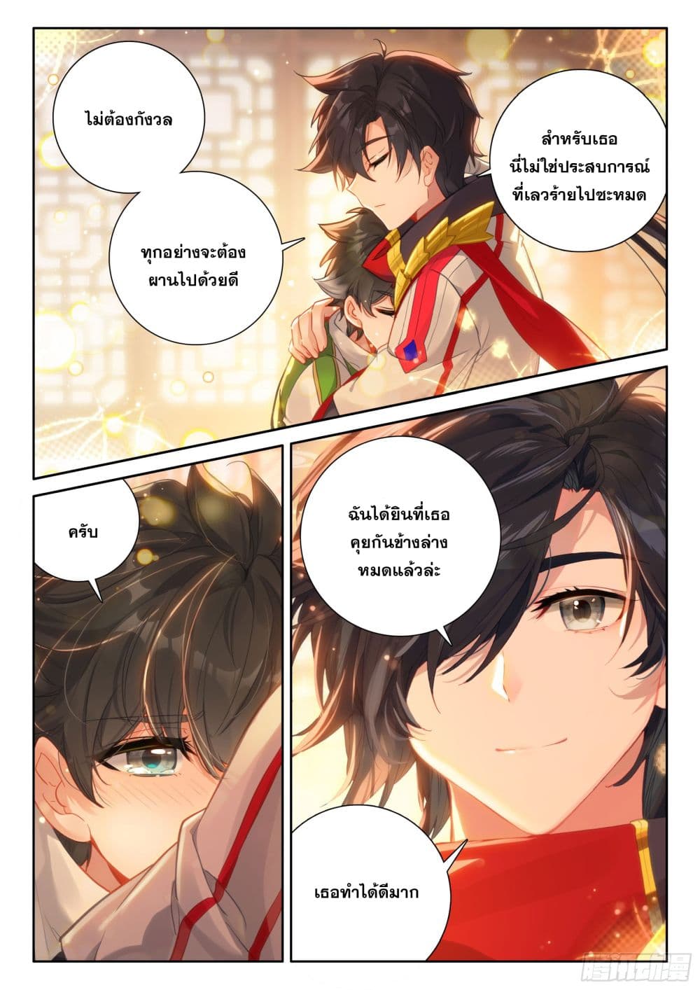 Douluo Dalu IV page 7