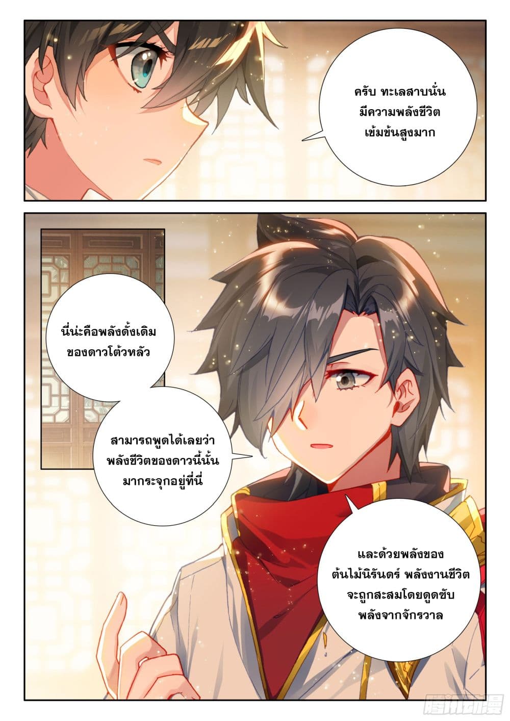 Douluo Dalu IV page 10