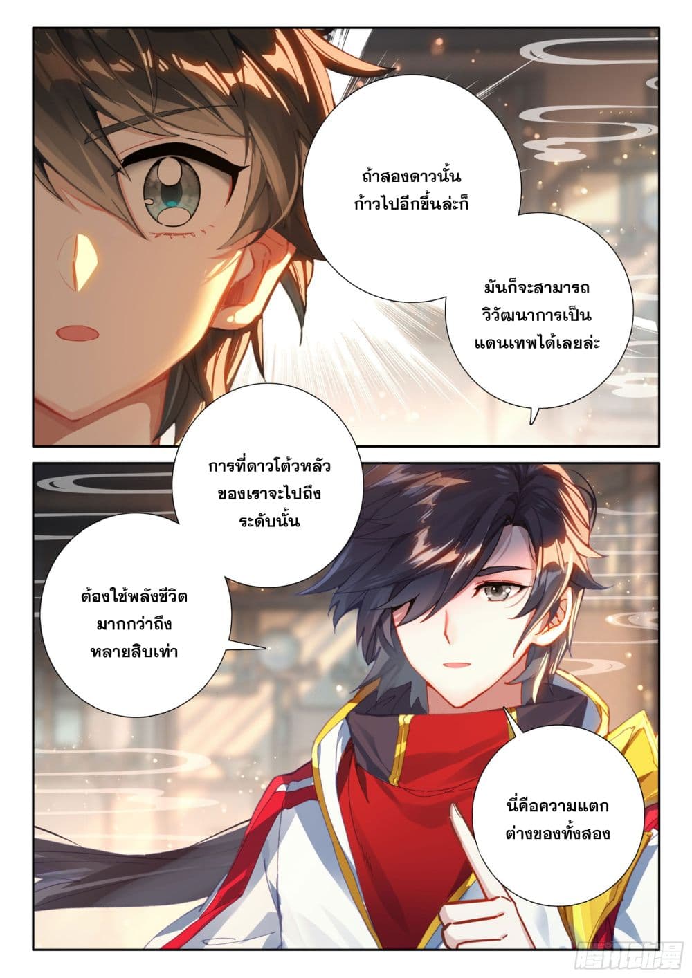 Douluo Dalu IV page 12