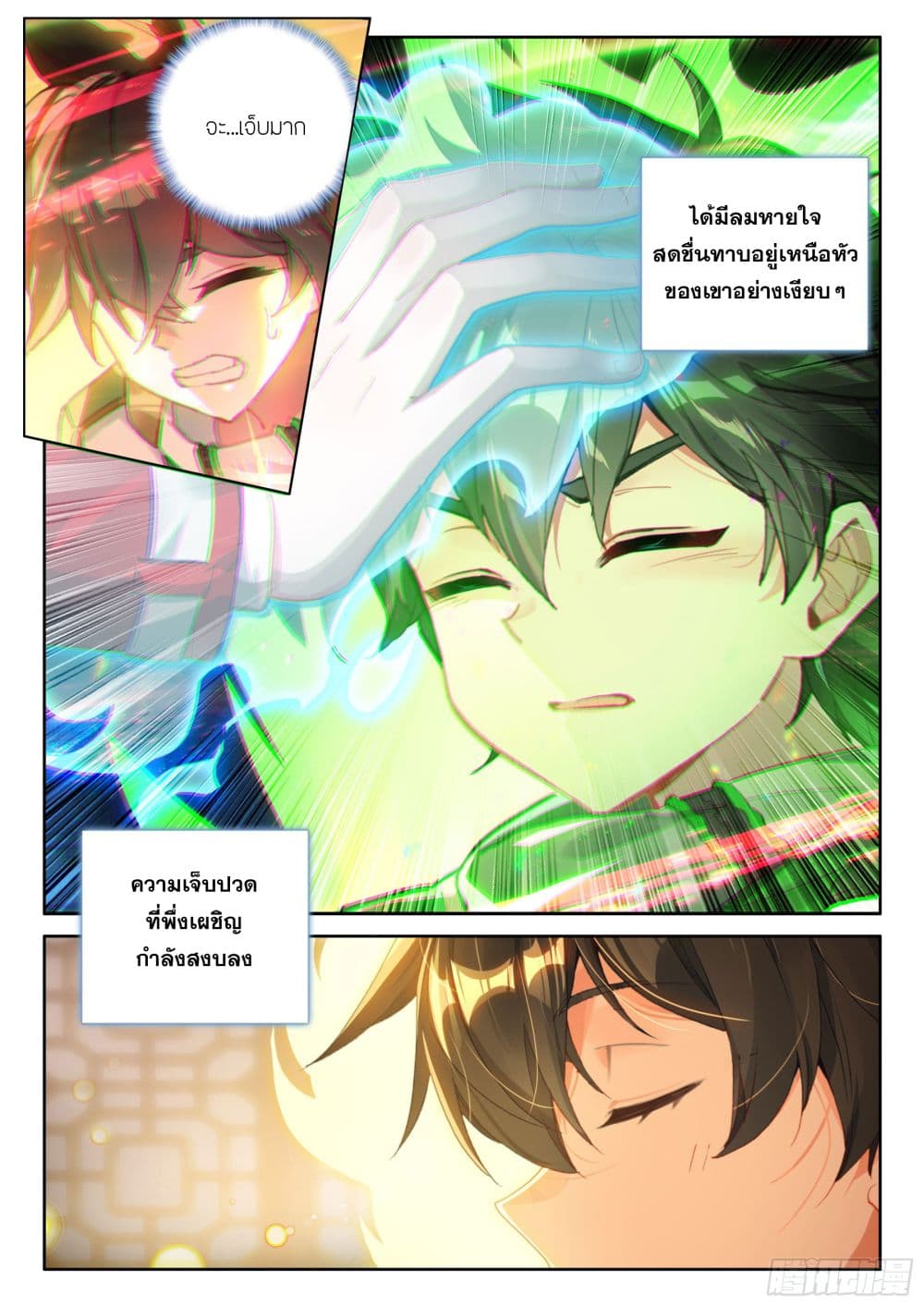 Douluo Dalu IV page 4