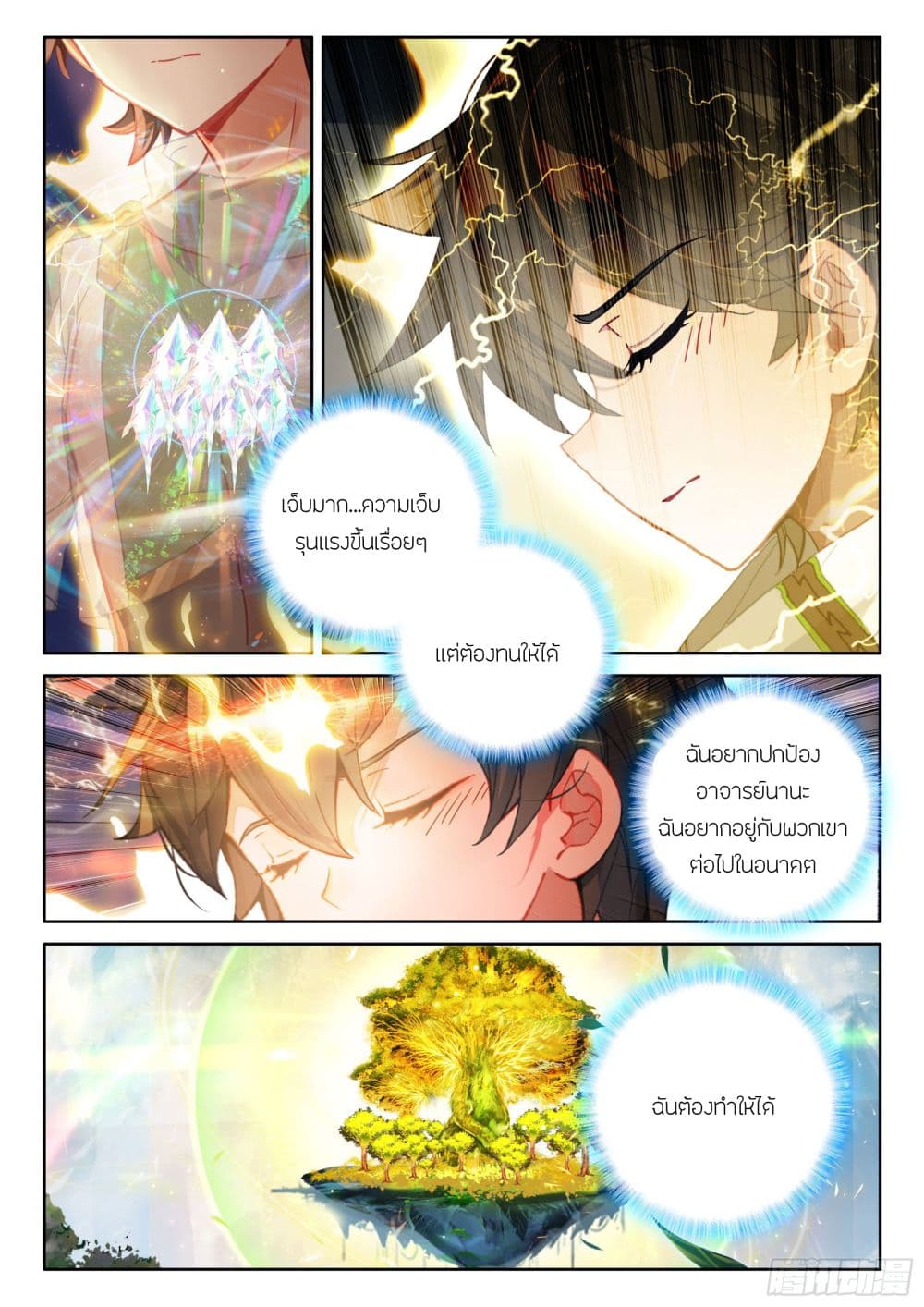 Douluo Dalu IV page 4