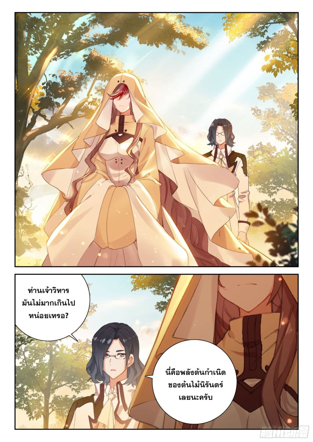 Douluo Dalu IV page 5
