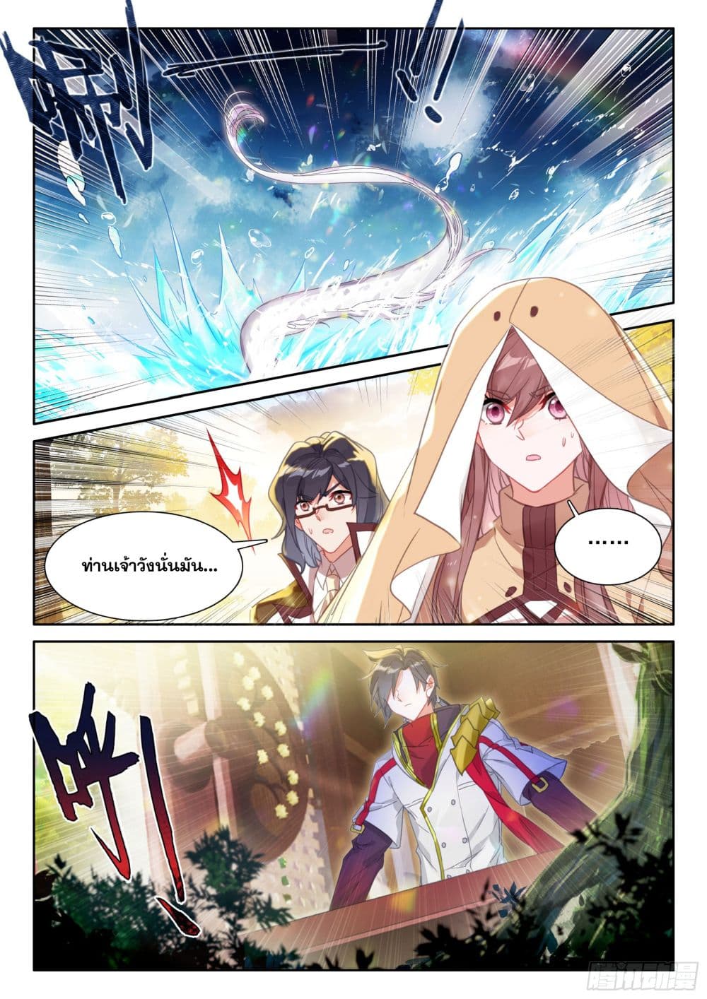 Douluo Dalu IV page 9