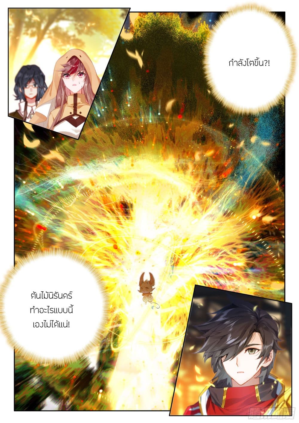 Douluo Dalu IV page 18