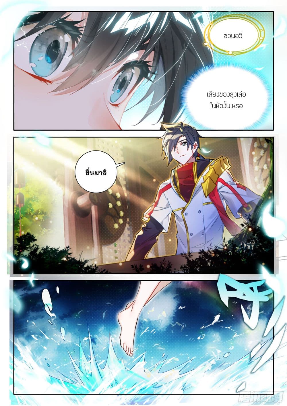 Douluo Dalu IV page 9