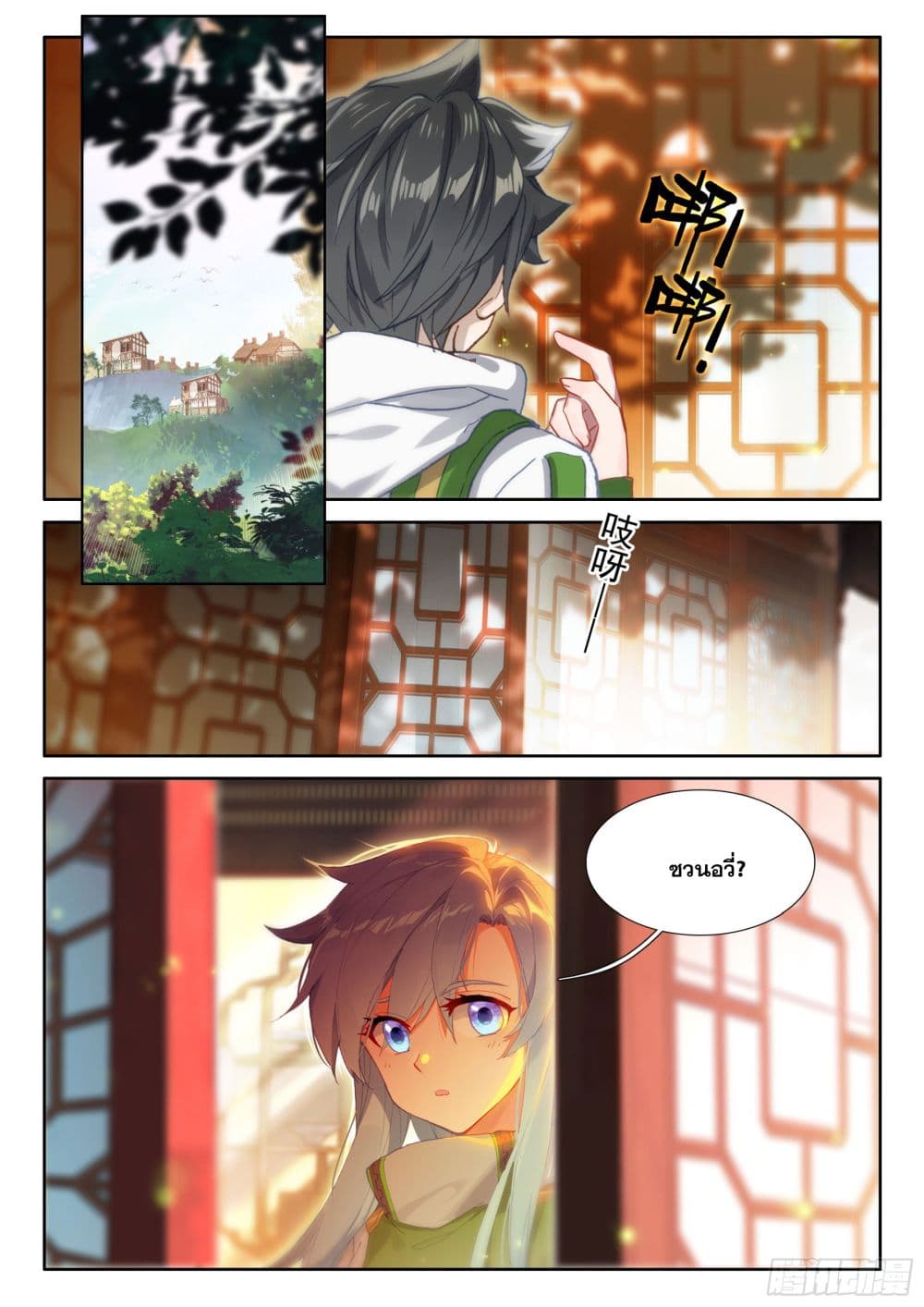 Douluo Dalu IV page 17