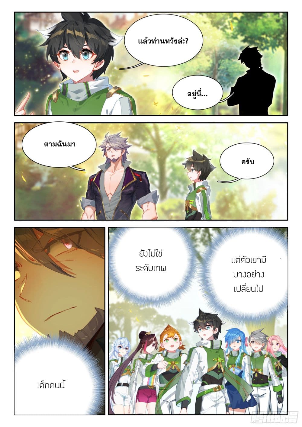 Douluo Dalu IV page 16