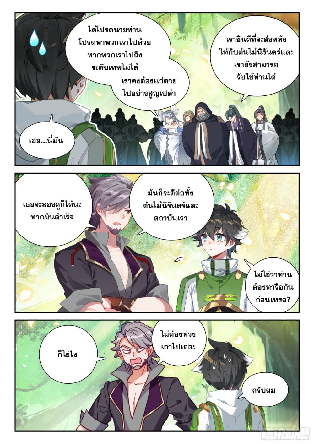Douluo Dalu IV page 6