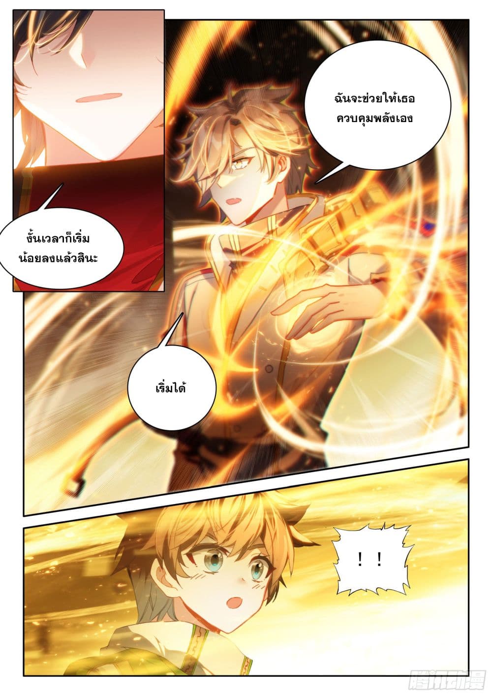 Douluo Dalu IV page 10