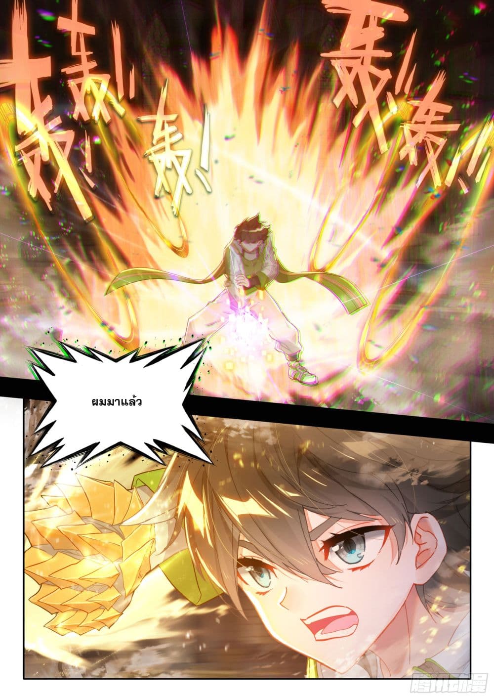 Douluo Dalu IV page 14
