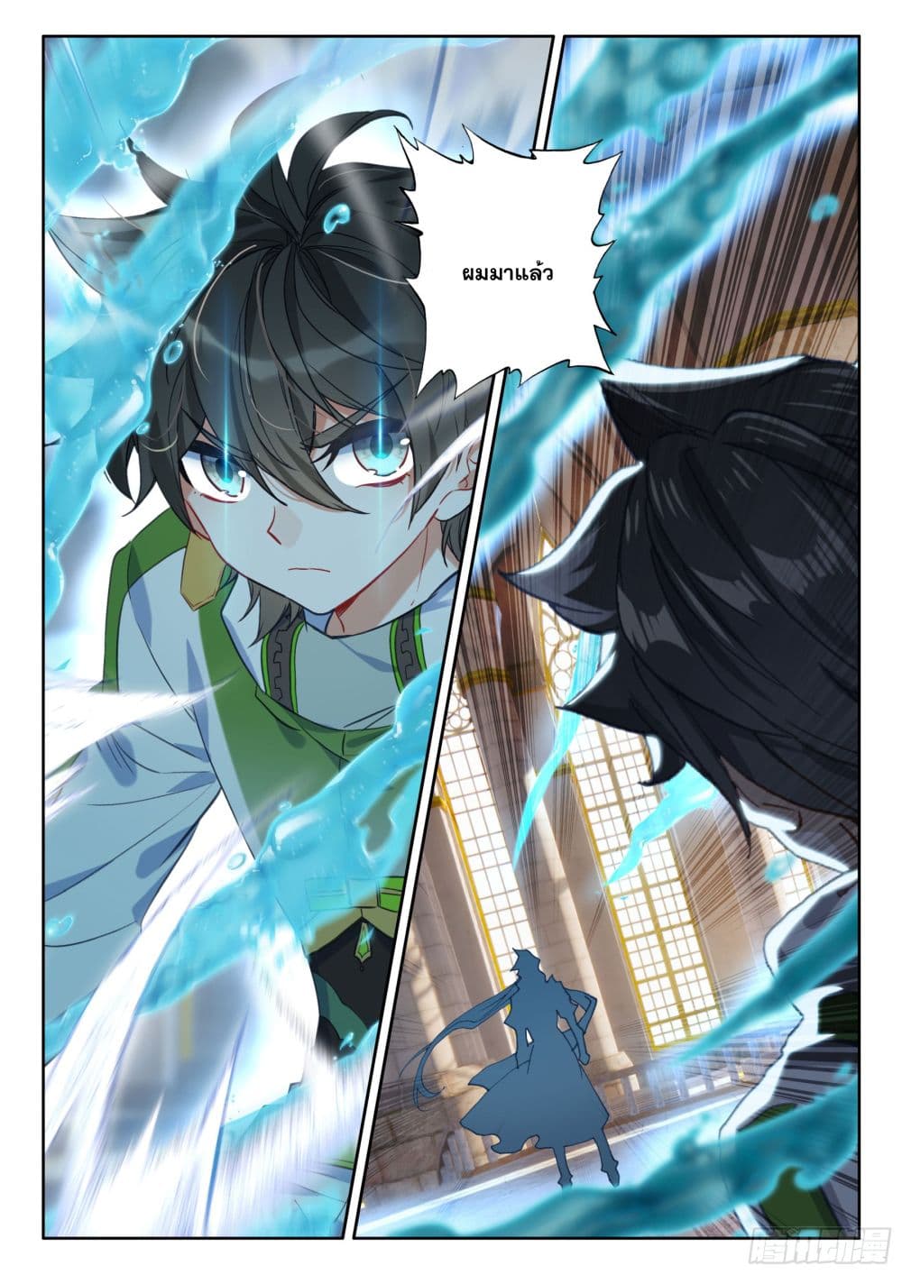 Douluo Dalu IV page 18