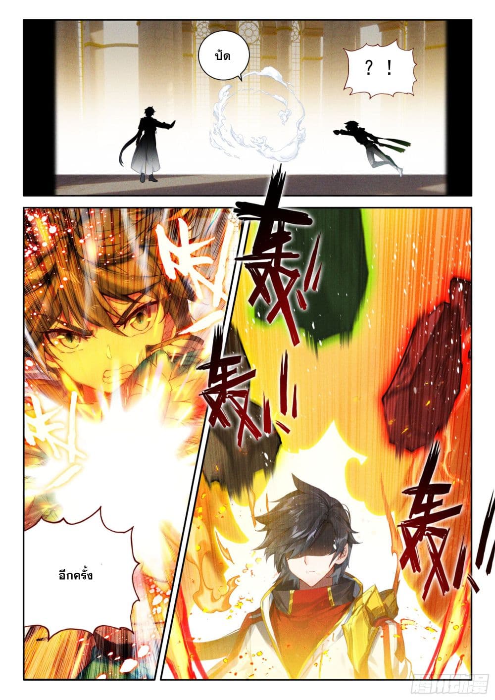 Douluo Dalu IV page 4